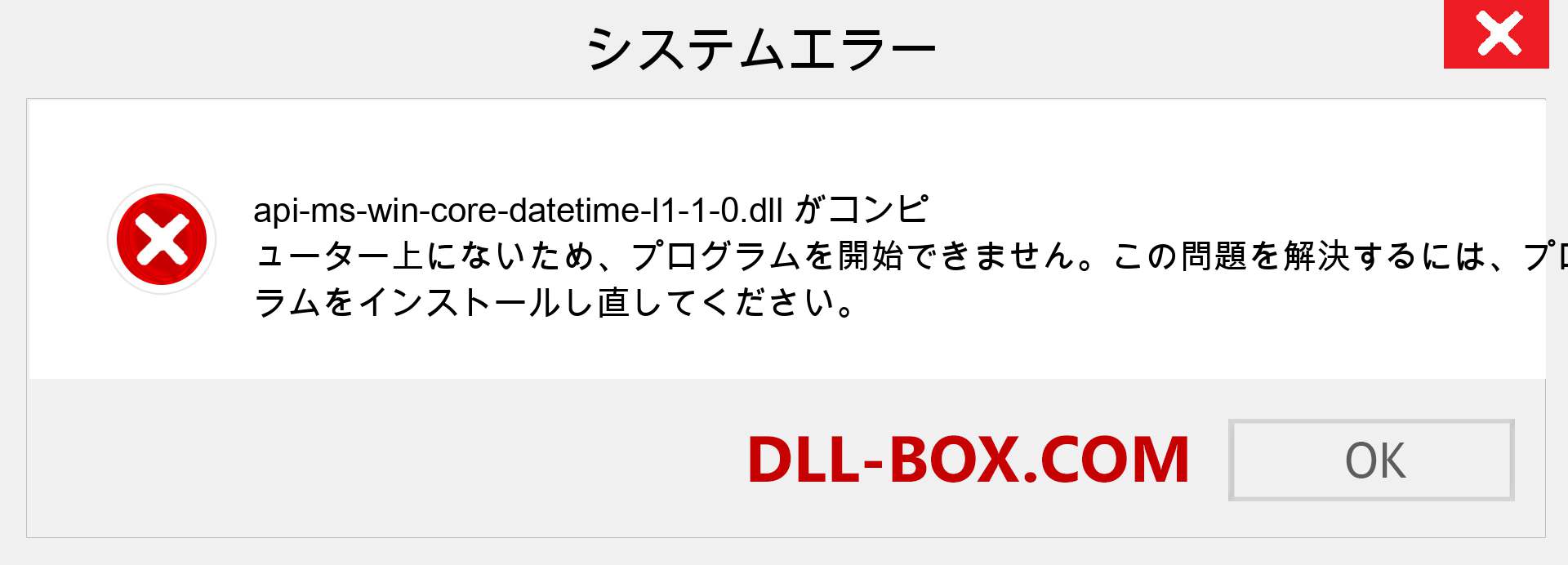 api-ms-win-core-datetime-l1-1-0.dllファイルがありませんか？ Windows 7、8、10用にダウンロード-Windows、写真、画像でapi-ms-win-core-datetime-l1-1-0dllの欠落エラーを修正